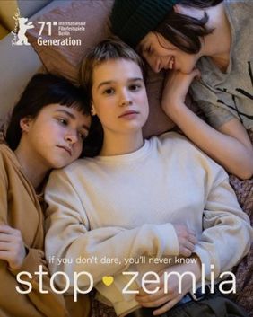 still / picture for Стоп - Земля