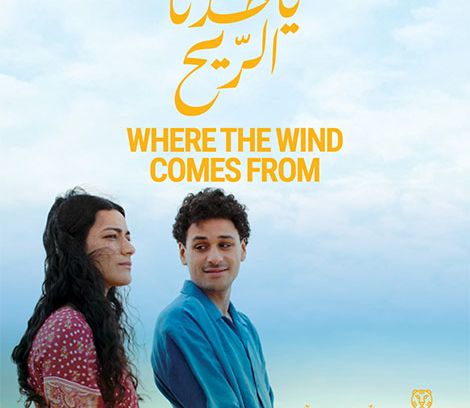 still / picture for Where the wind comes from